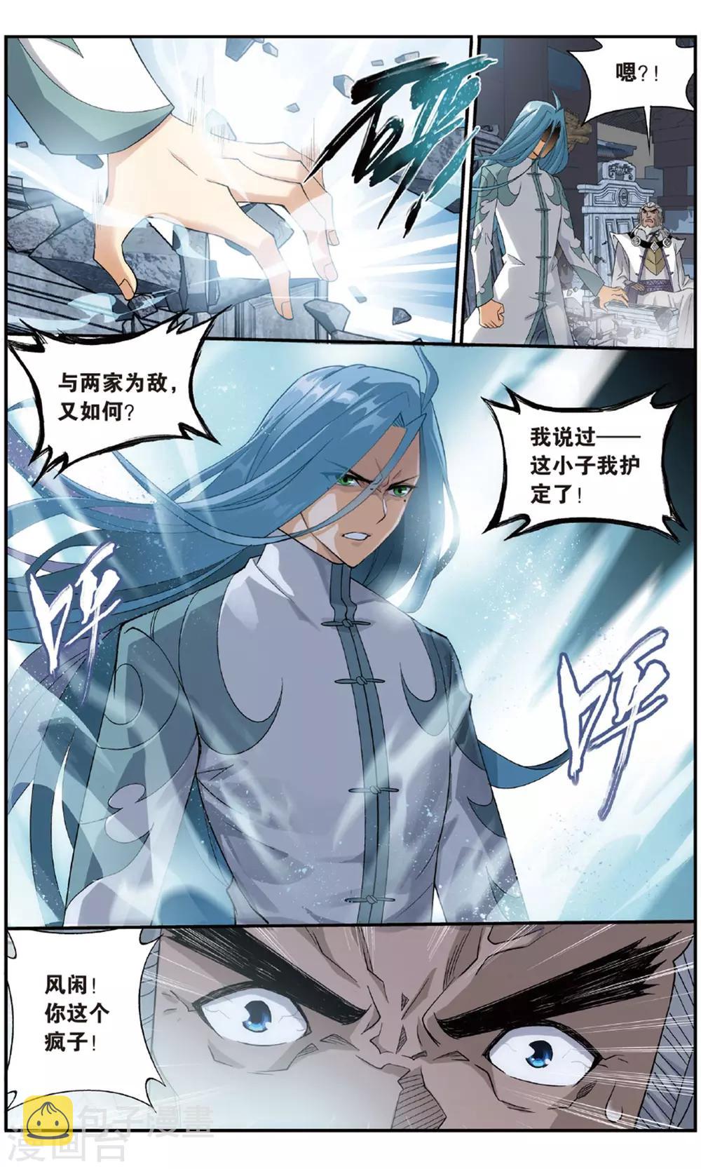 第720话 凤骨龙姿（下）2