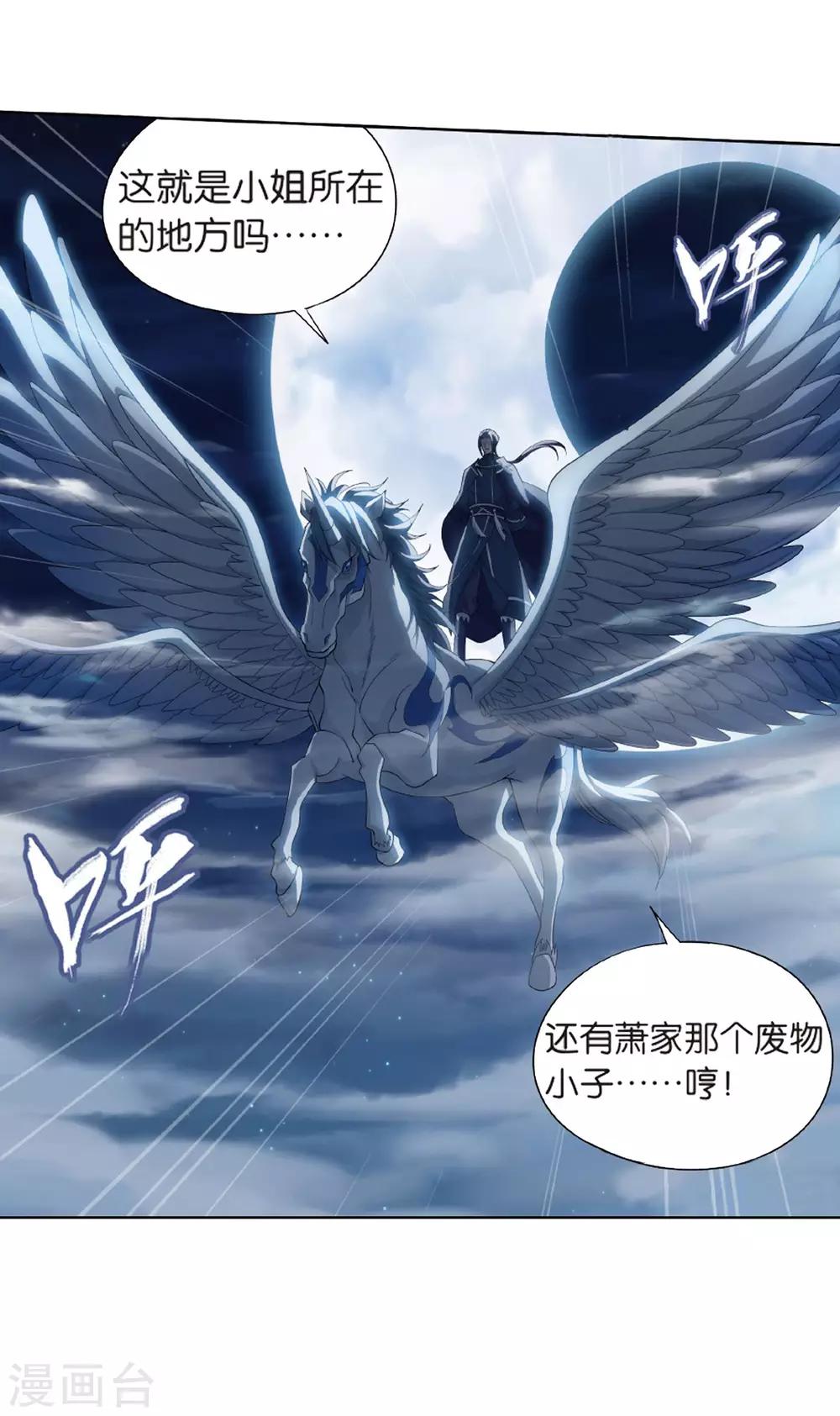 第783话 祛魔斑（上）31