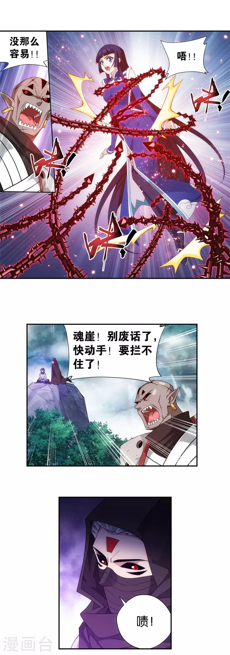 第901话 天幕魂灵29