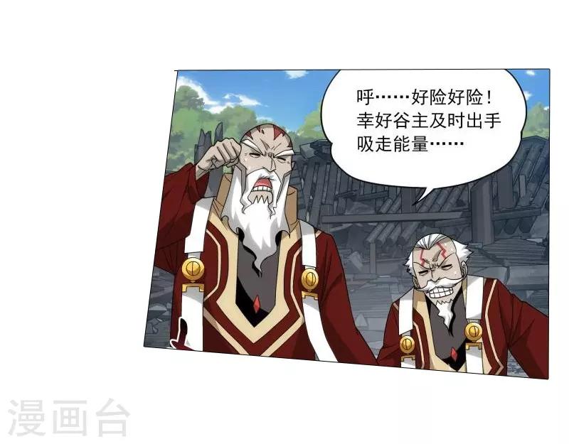 第742话 喜得功（上）9