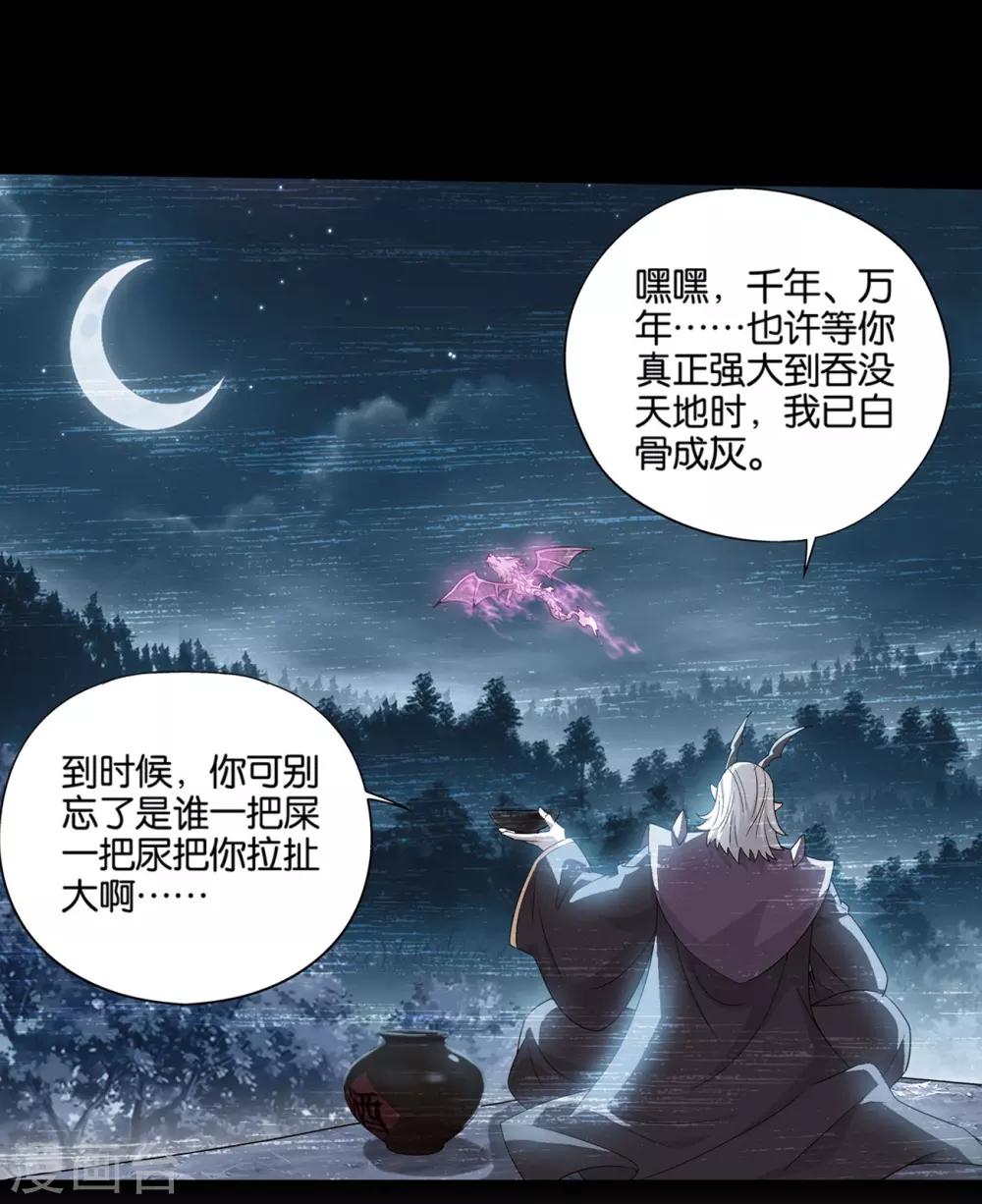 第838话 崩塌（下）19
