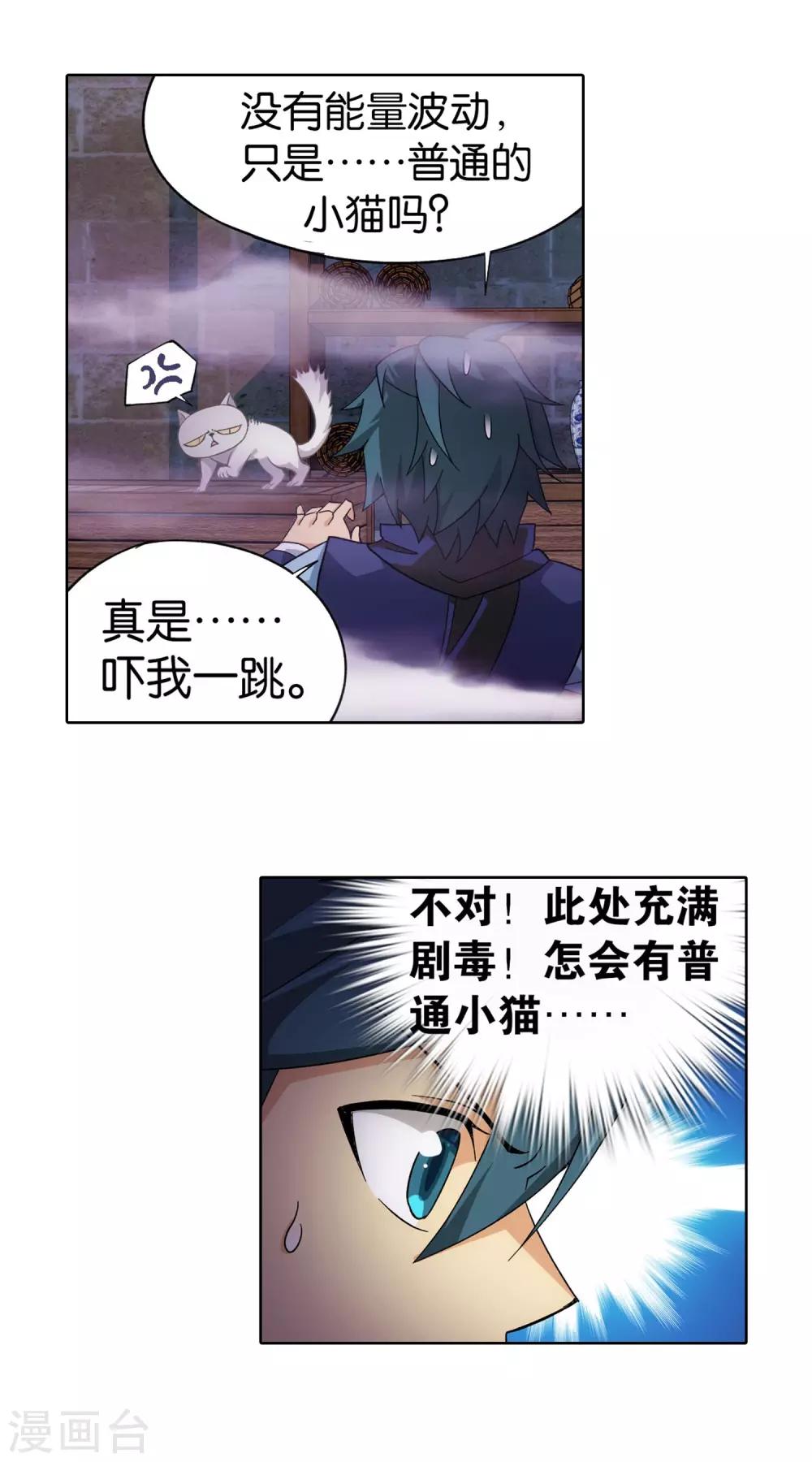 第869话 暴走祖龙27