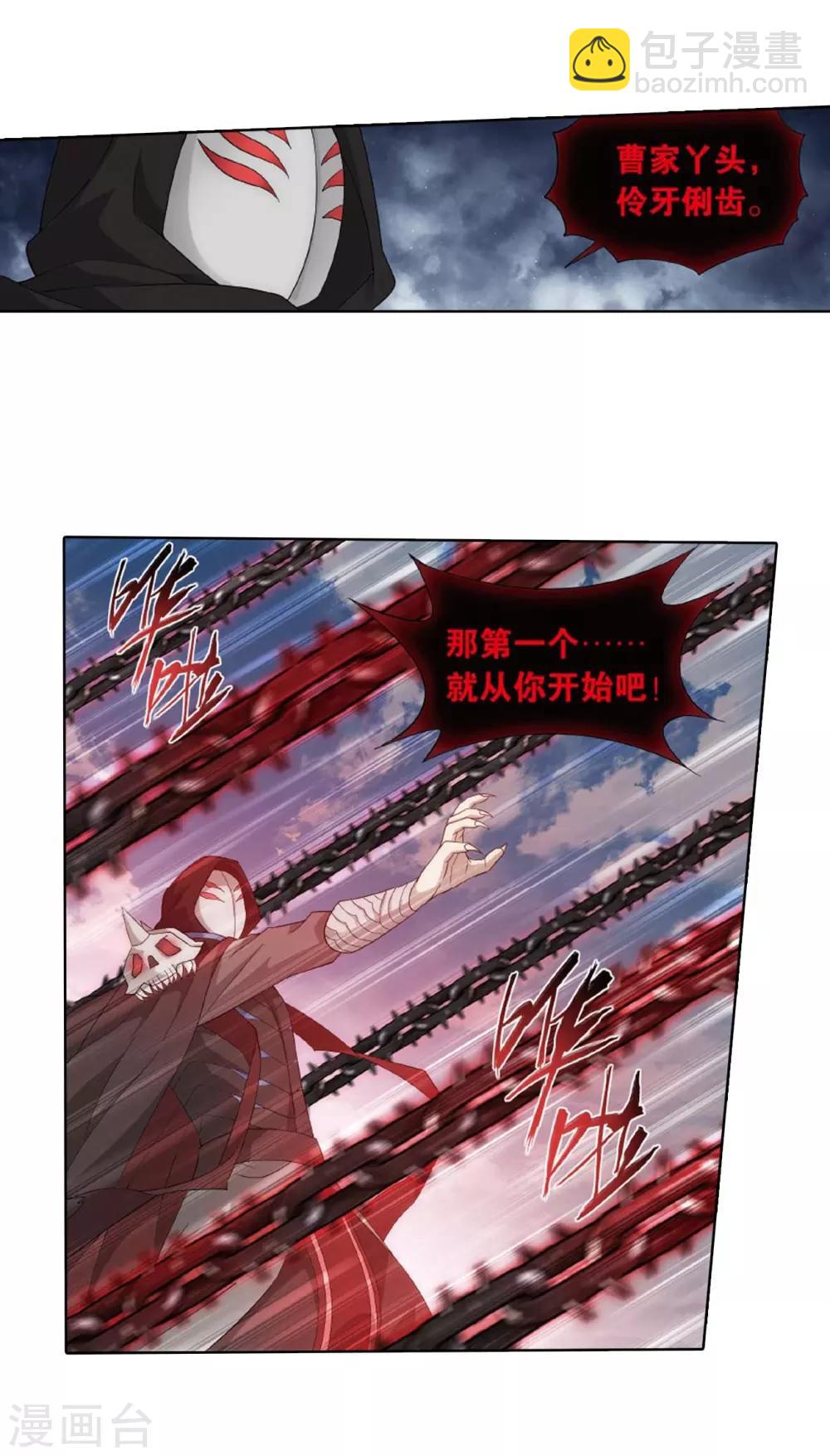 第808话 觅宝（下）23