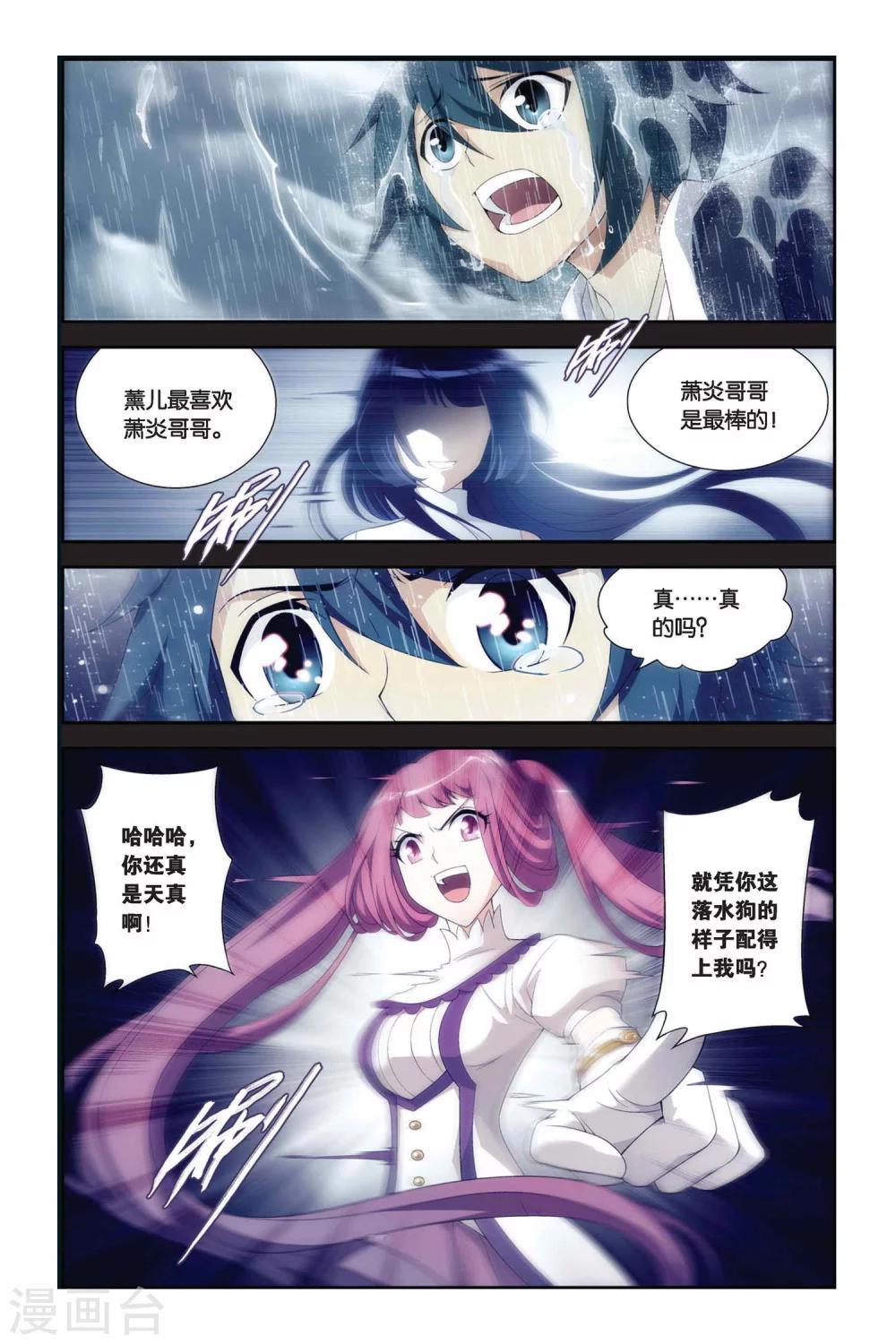 第173话 离别（中）4
