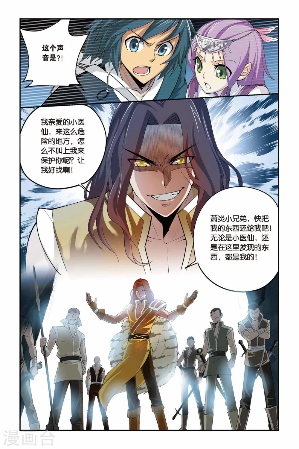 第69话 石箱密宝（下）7
