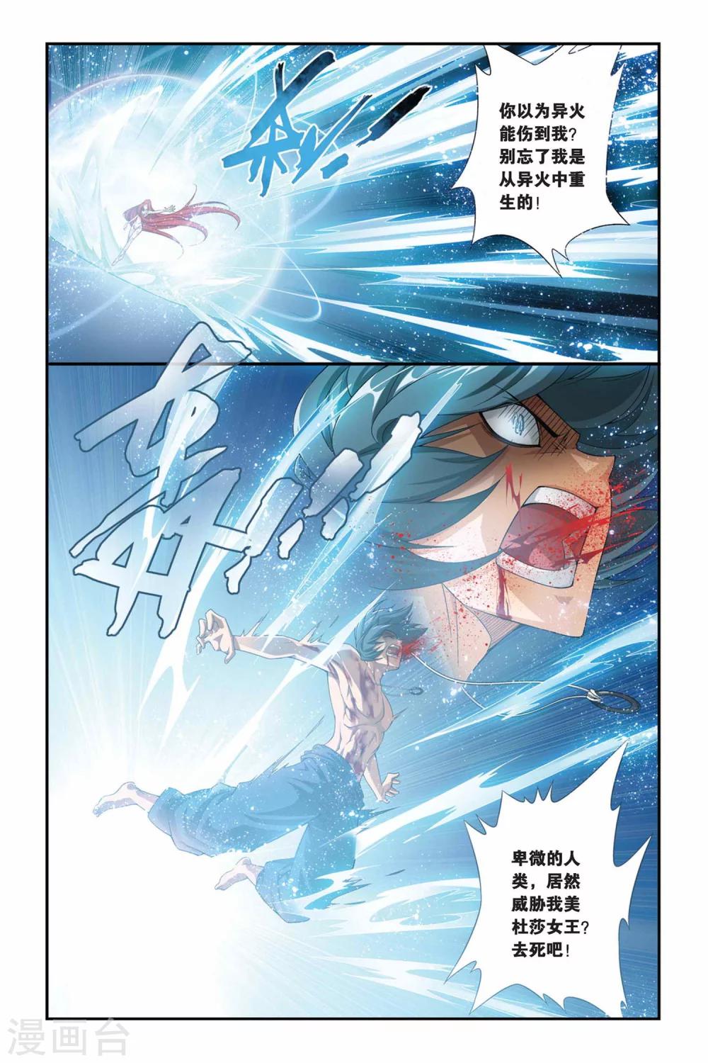 第179话 美杜莎重现（中）5