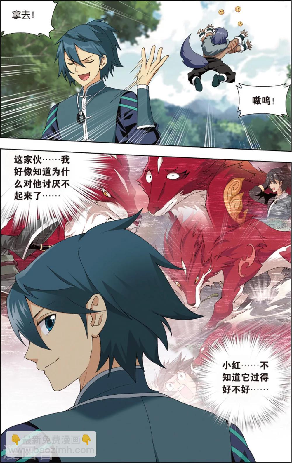 第692话 森林之王（中）6