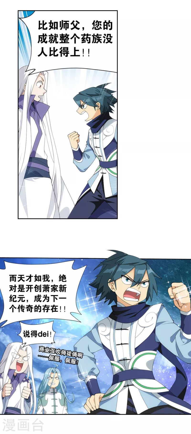 第893话 古族成人礼8