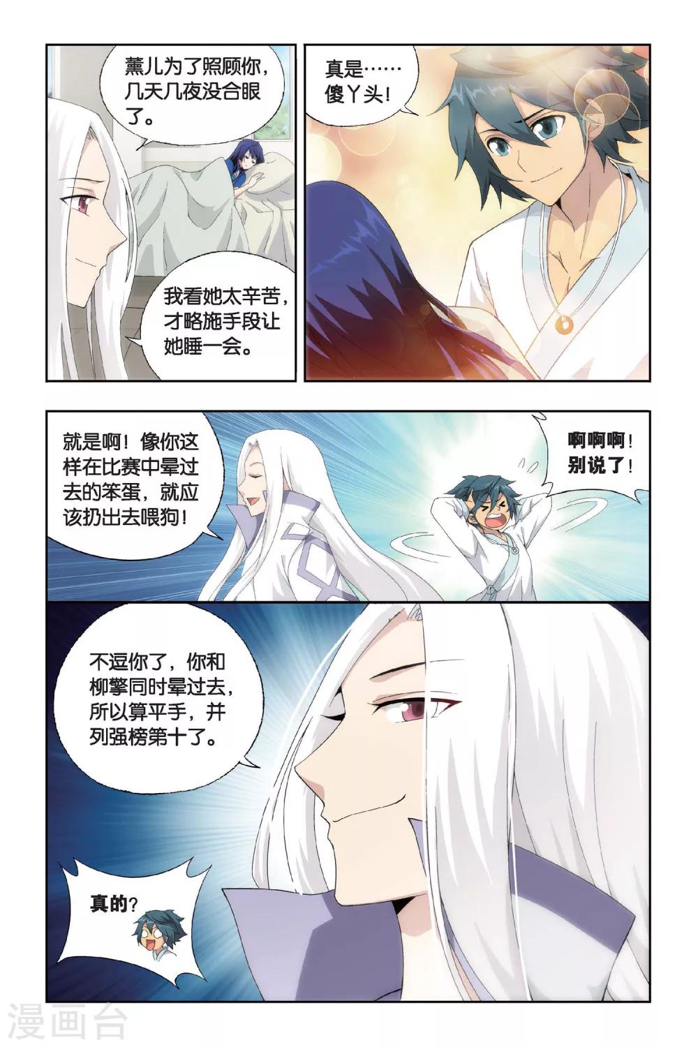 第451话 离别（上）3