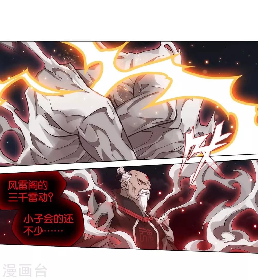 第855话 太虚拳（上）3