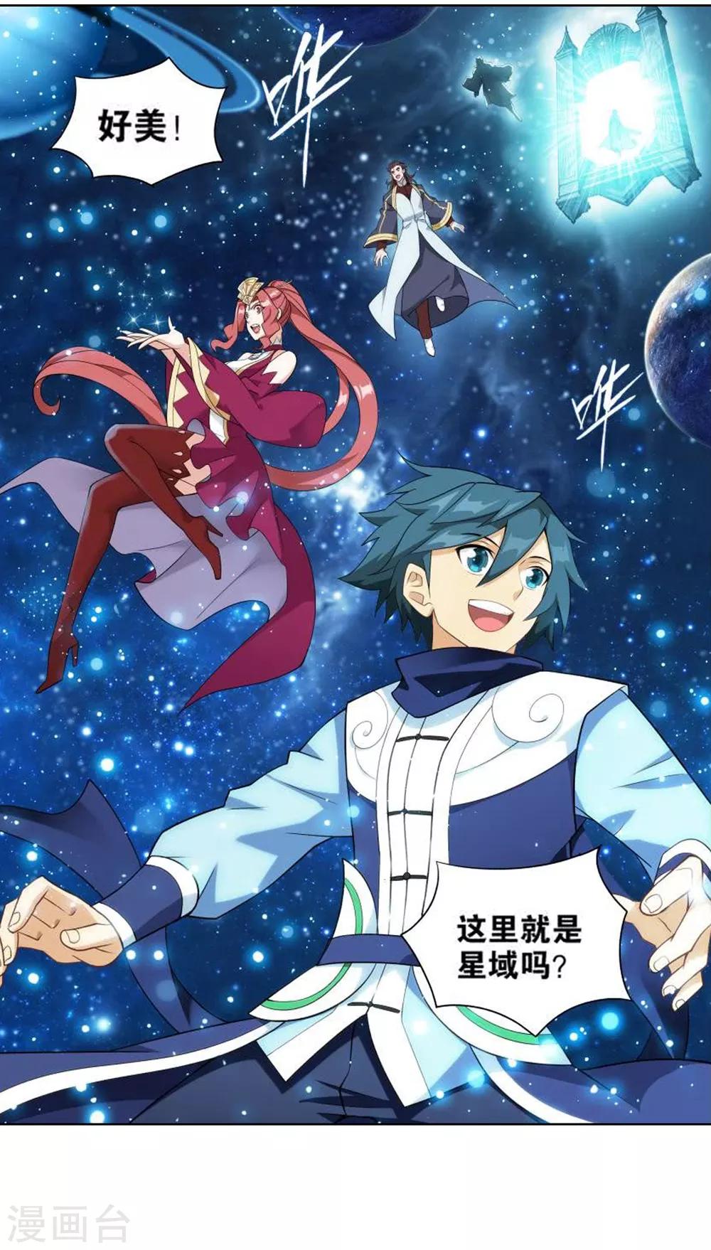 第827话 星域（上）1