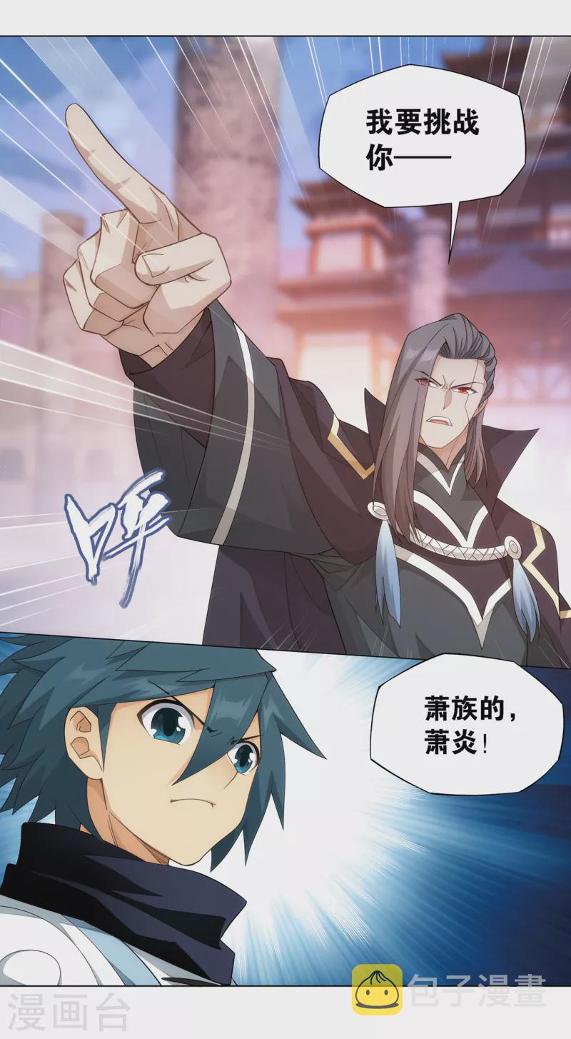 第897话 授族纹24