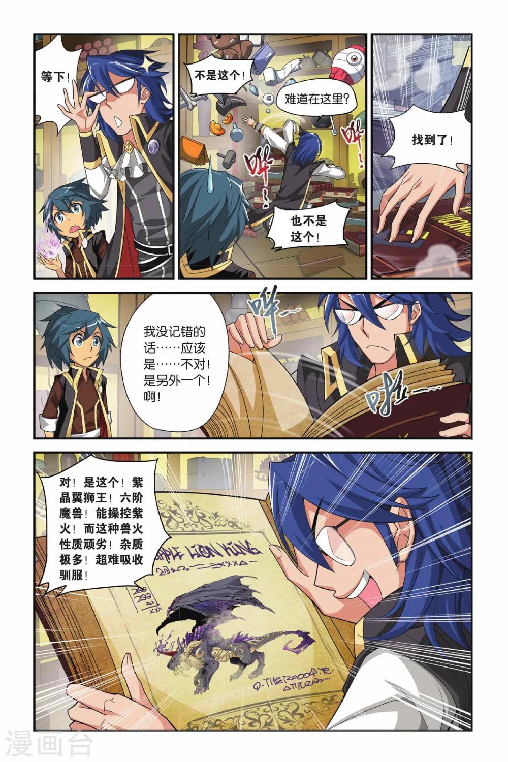 第109话 教训（上）3