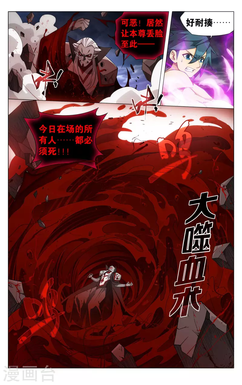 第916话 血河天尊19