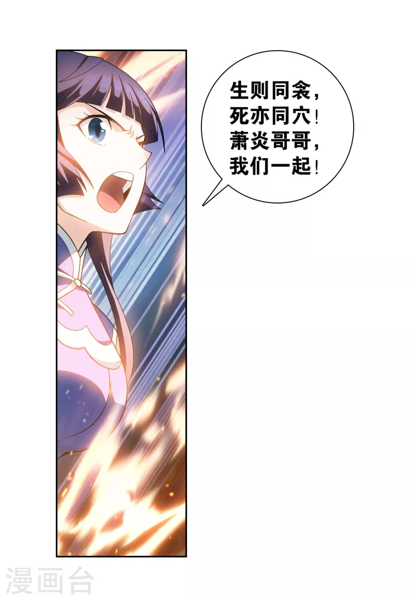 第907话 先祖3