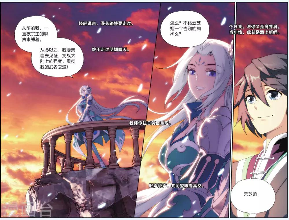 第514话 长亭短亭（上）8