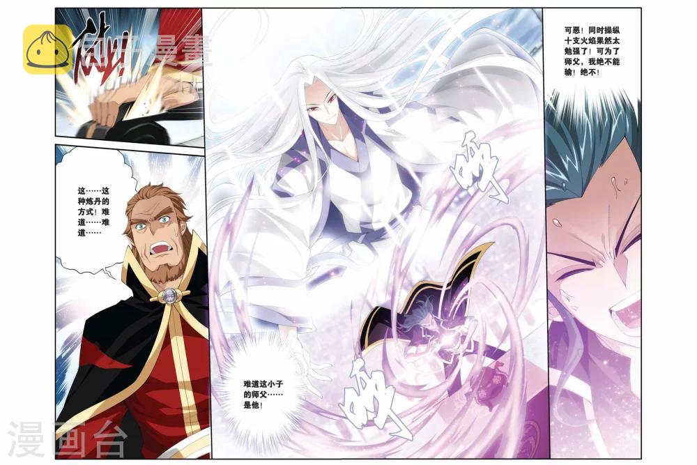 第207话 蛊退毒（下）3