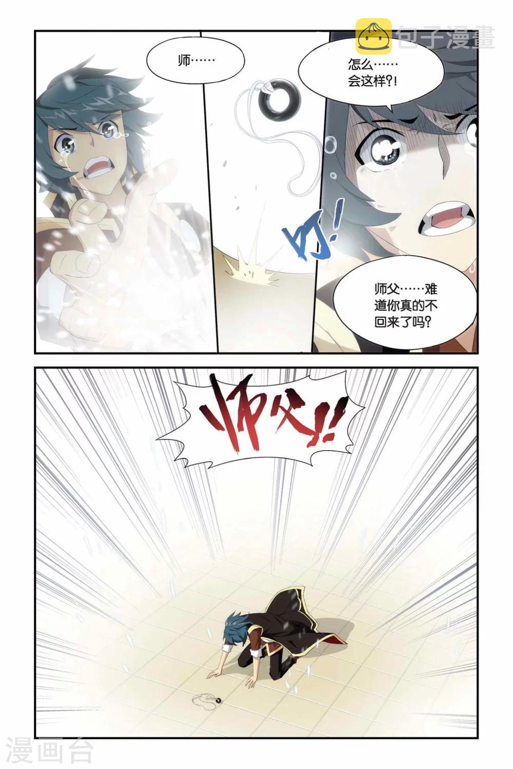 第218话 灵魂恢复（中）6