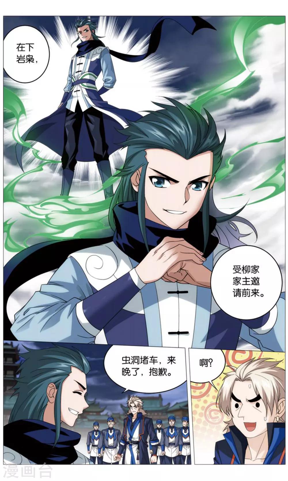 第730话 焚炎谷（上）1