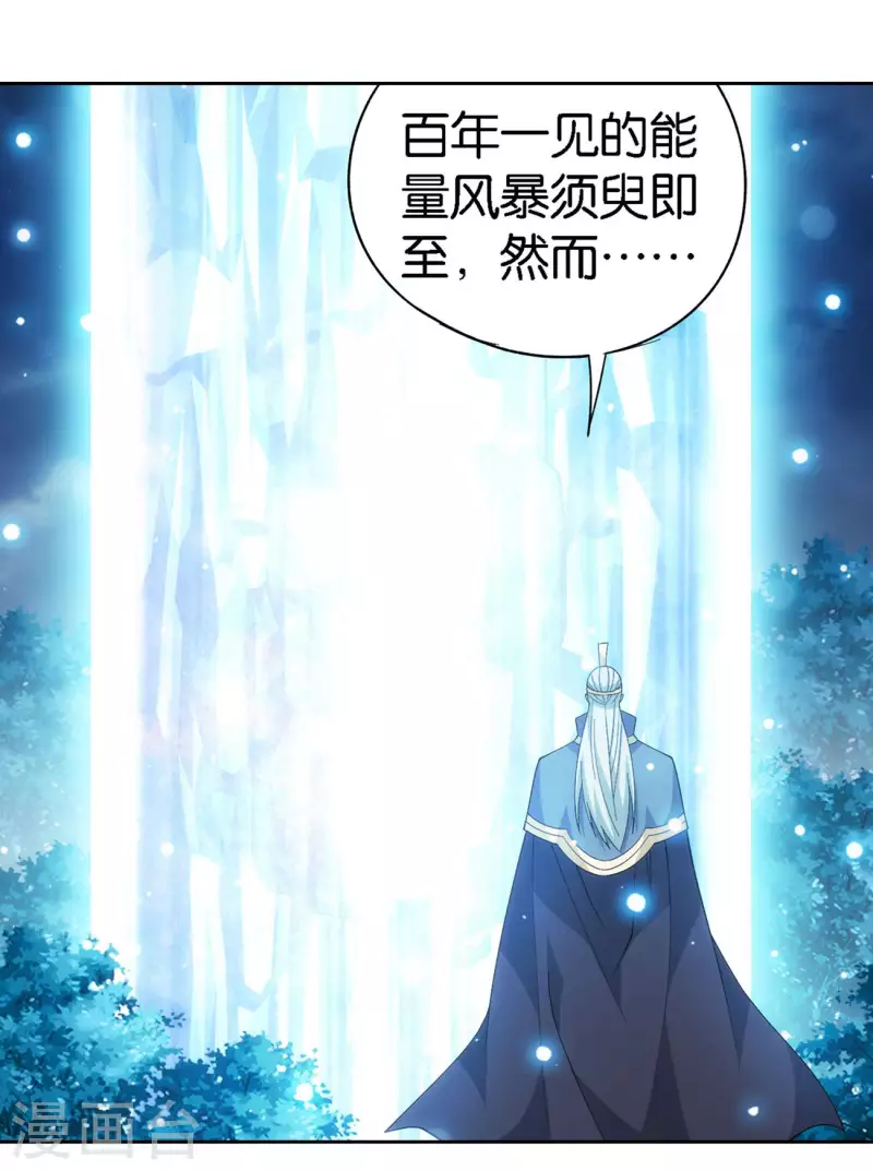 第903话 天墓飓风21