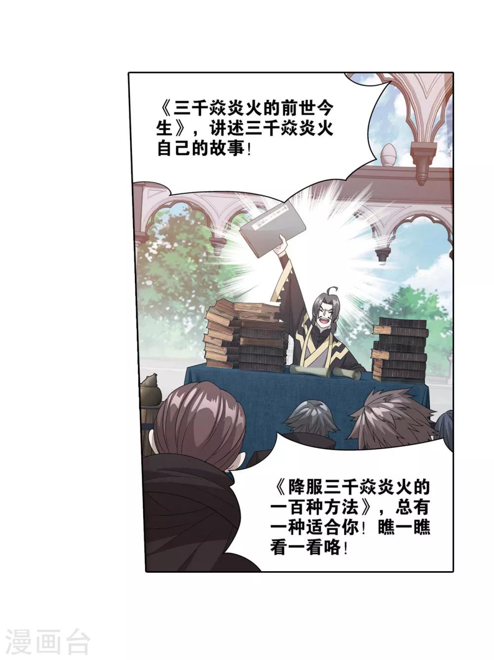 第828话 星域（下）10