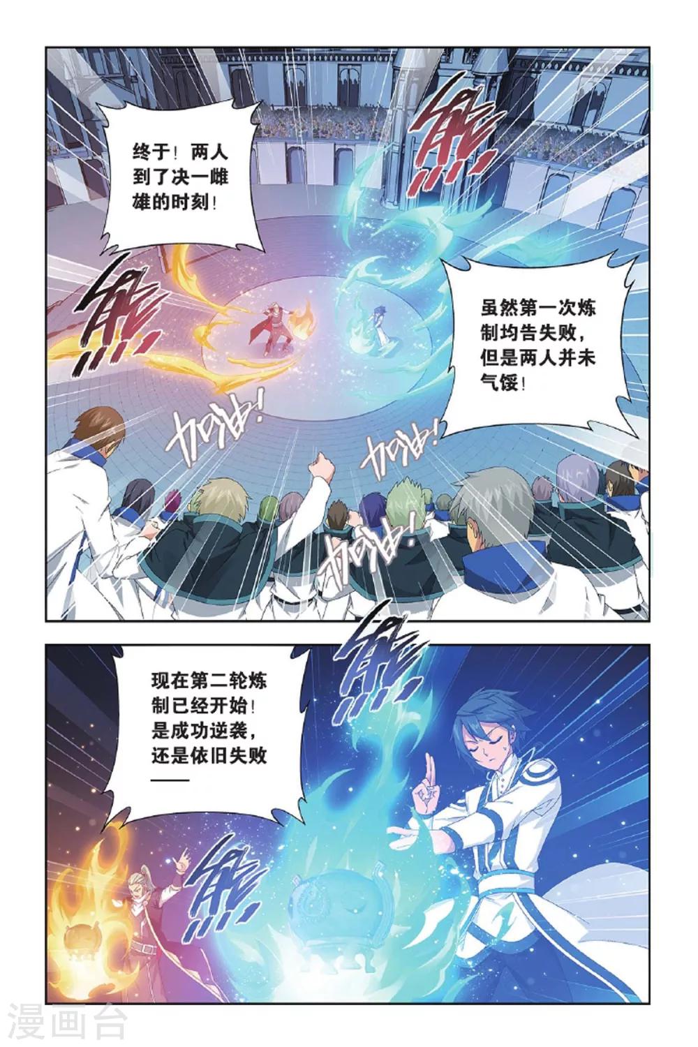 第400话 炸鼎成丹（上）1