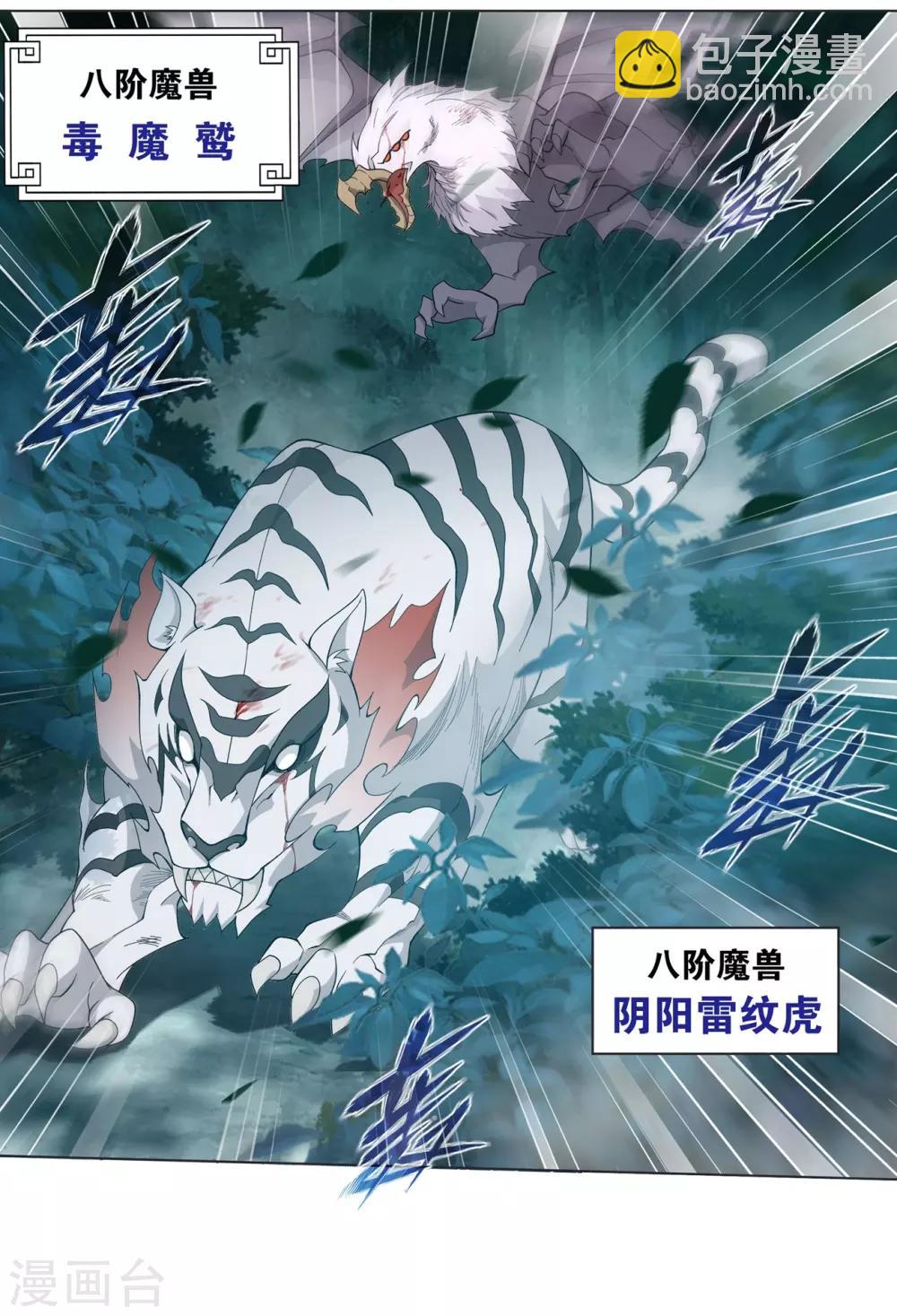 第846话 亡魂山（下）1