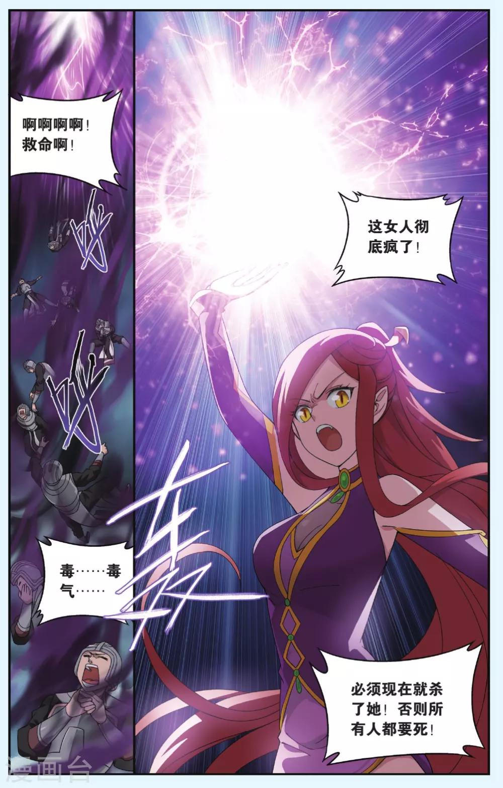 第538话 厄难之毒（上）3