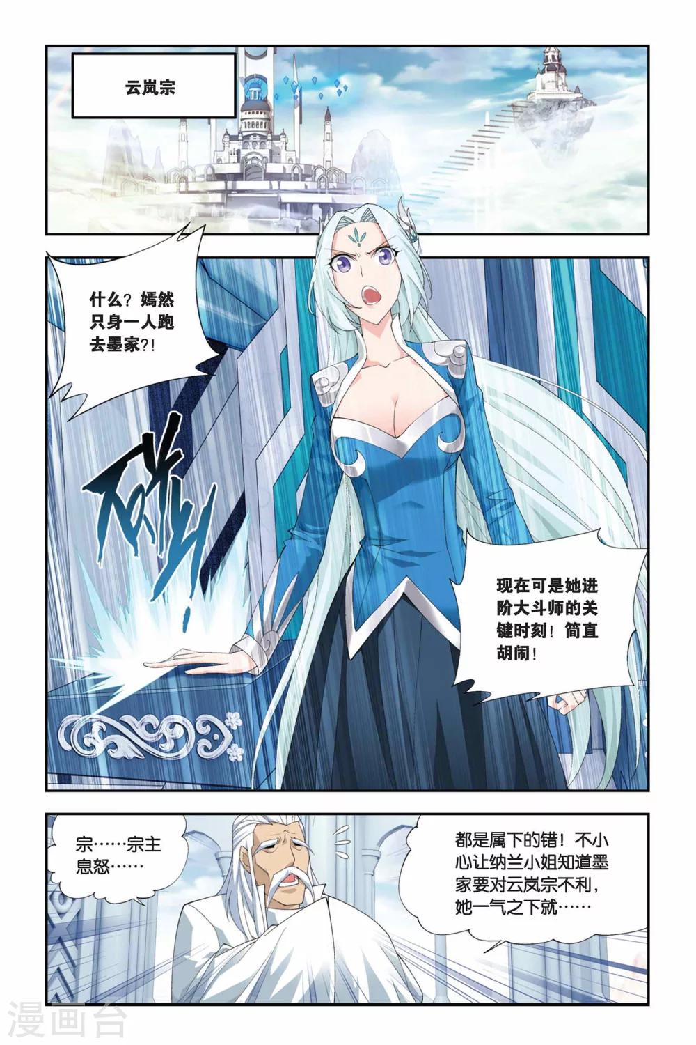 第166话 激斗白牙（上）1