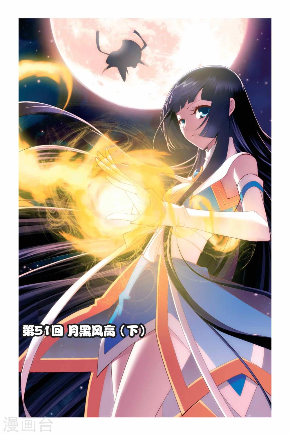 第51话 月黑风高（下）0
