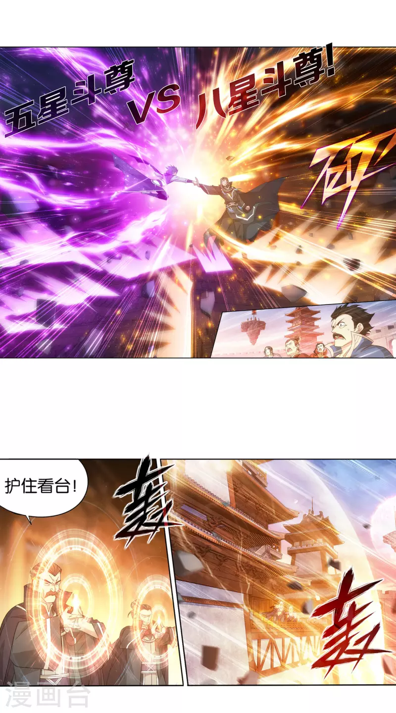 第897话 授族纹32