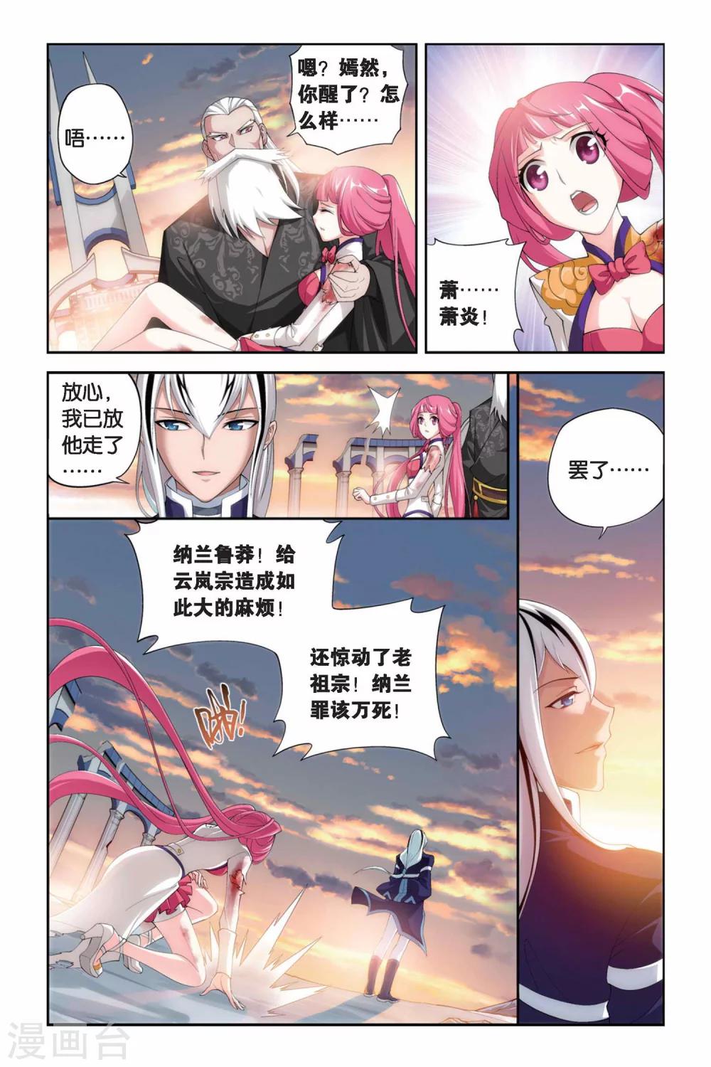 第246话 小女王（下）5