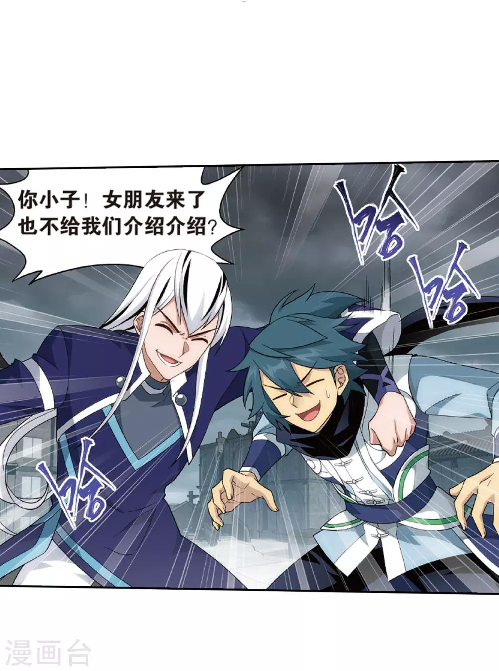 第781话 萧族古墓（上）9