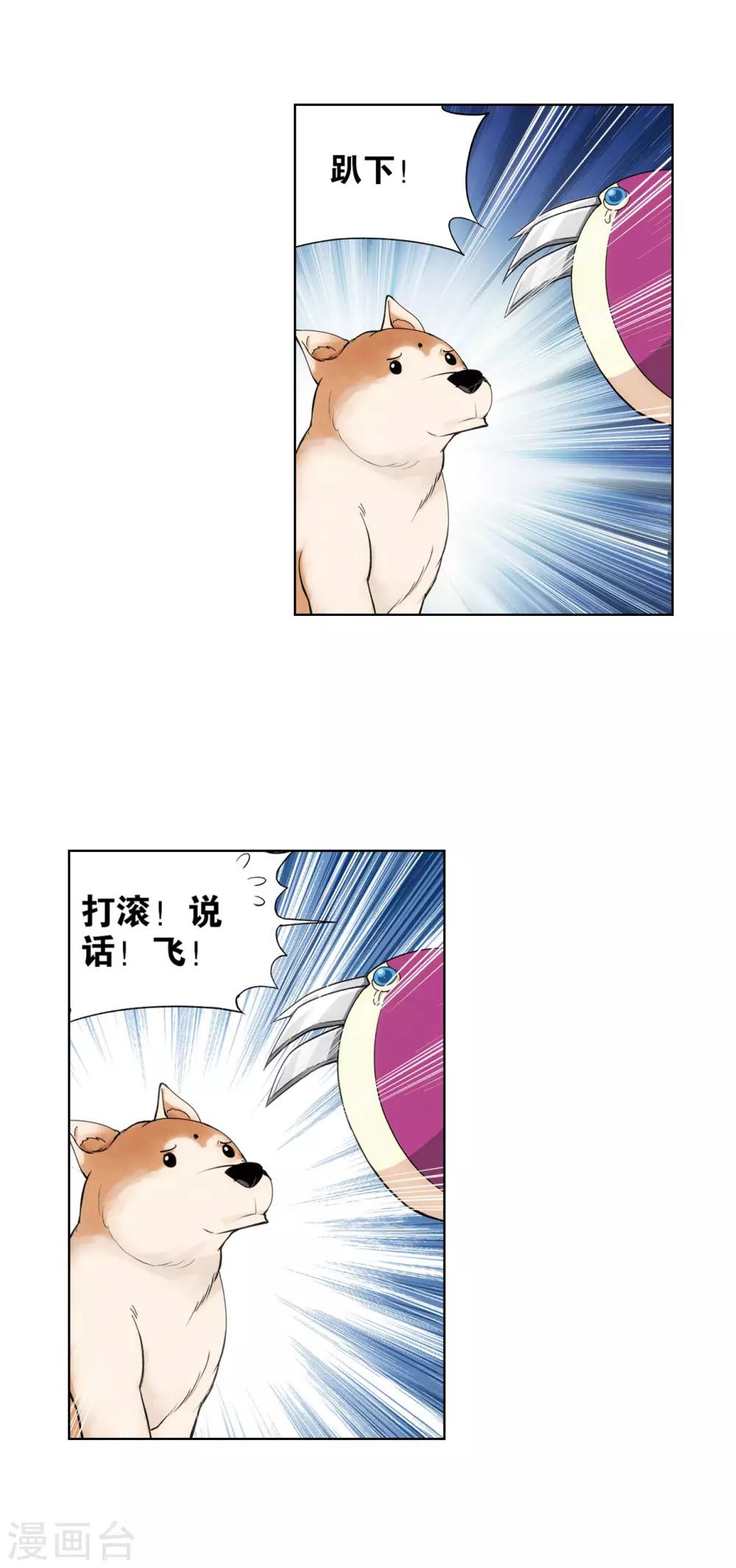 第825话 星域之门（上）16