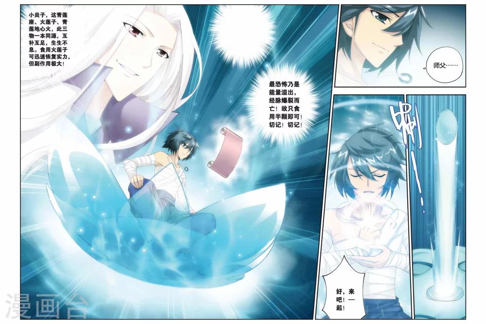第177话 寻方（下）5