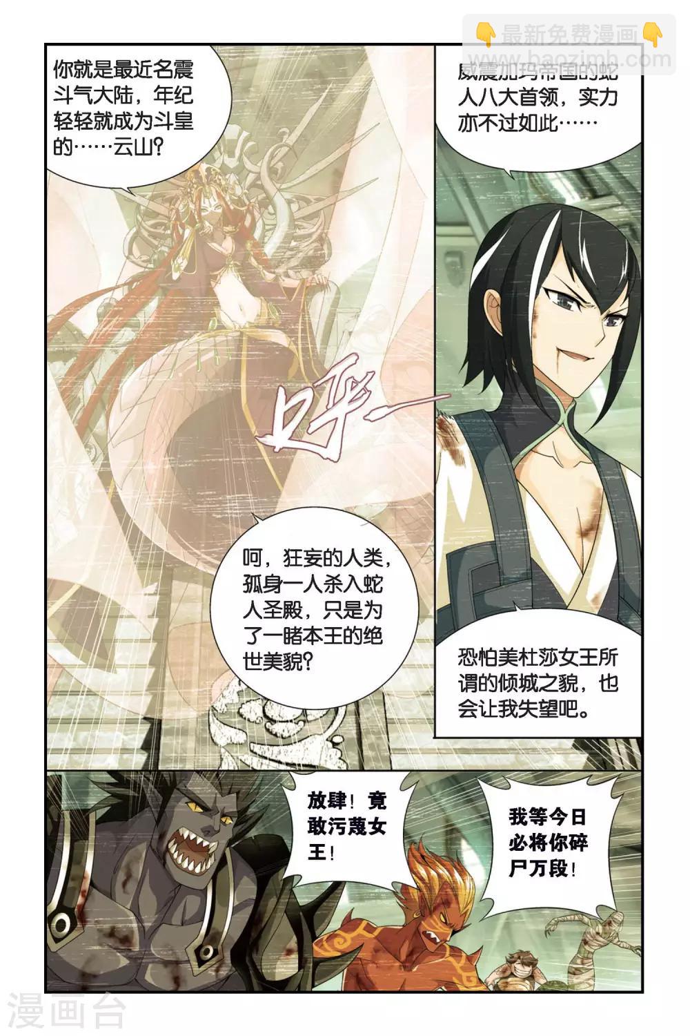 第263话 裙下之臣（中）2