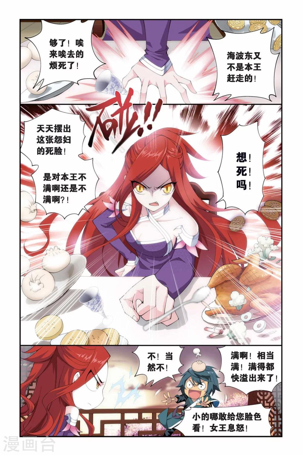 第247话 暂别（上）2
