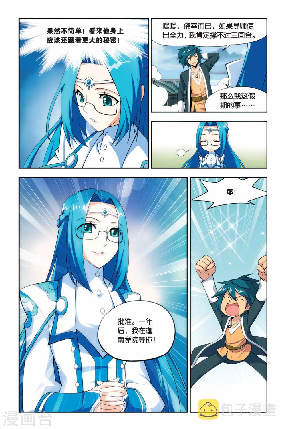 第59话 离开（中）2