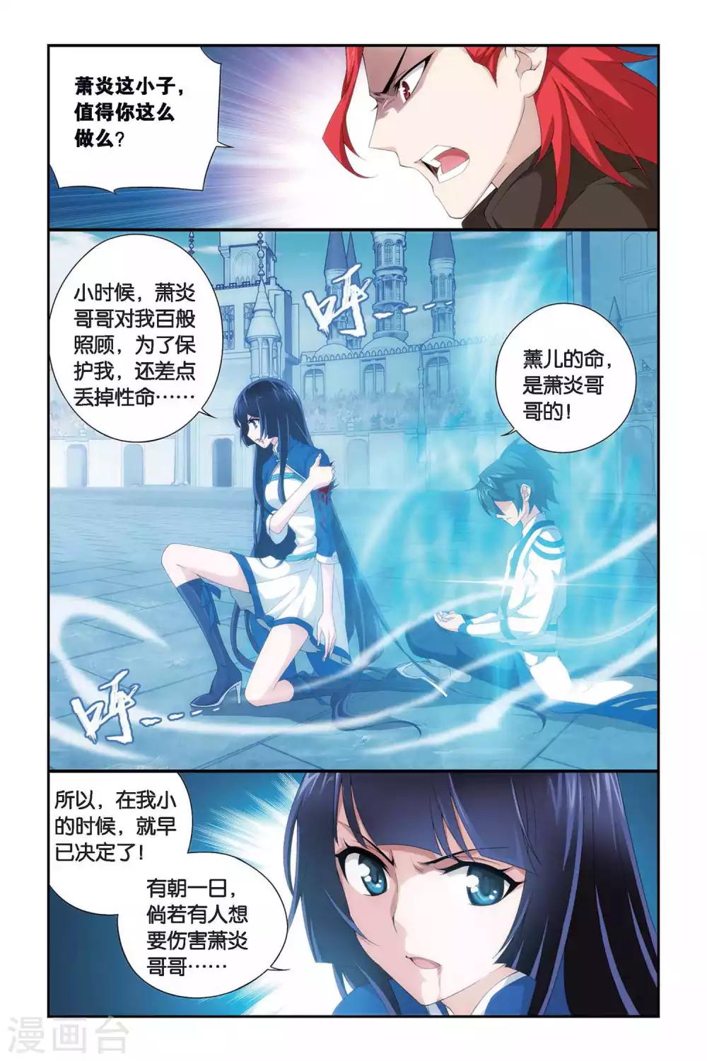 第327话 挺身而出（下）3