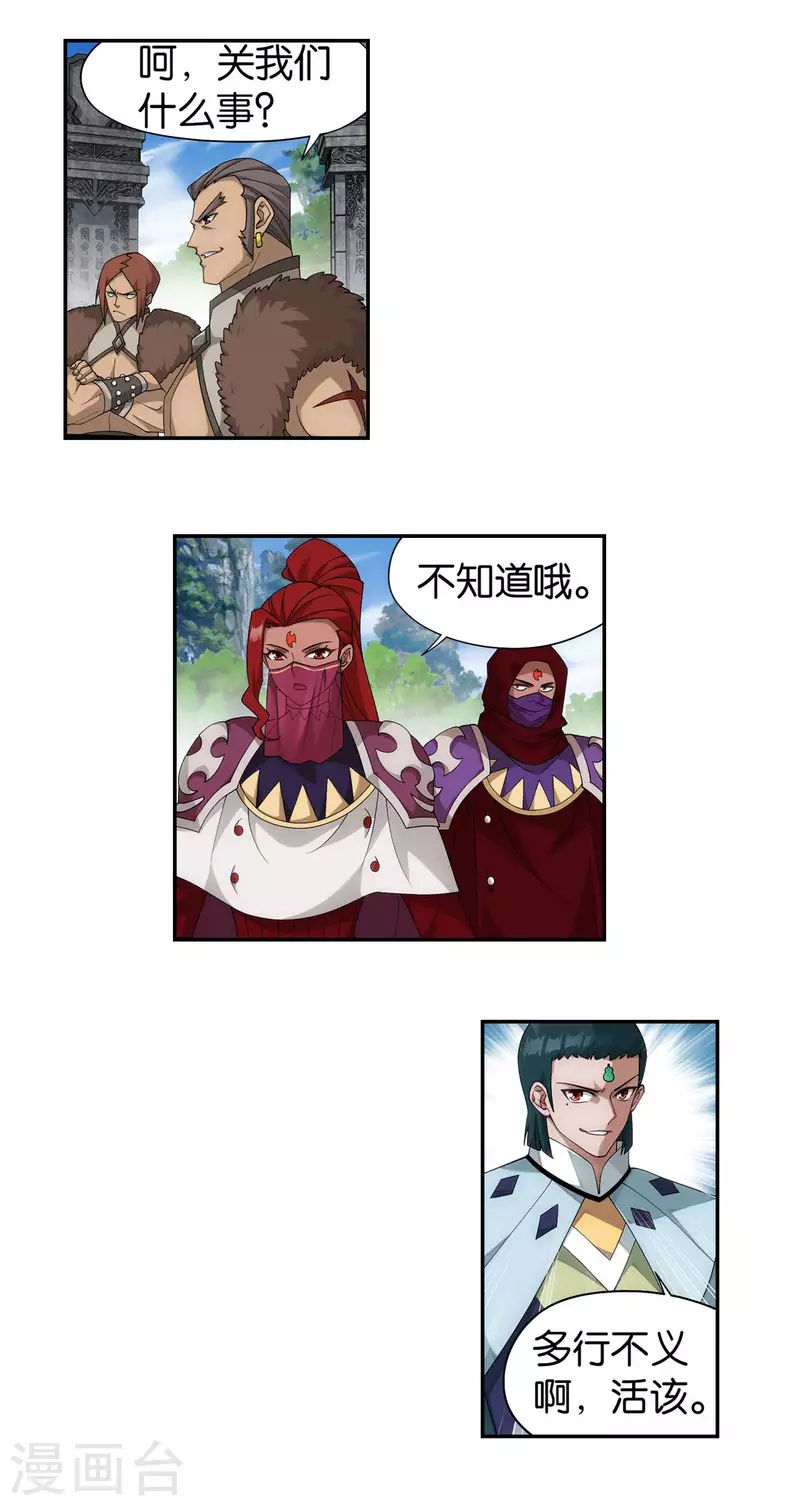 第912话 出关！29