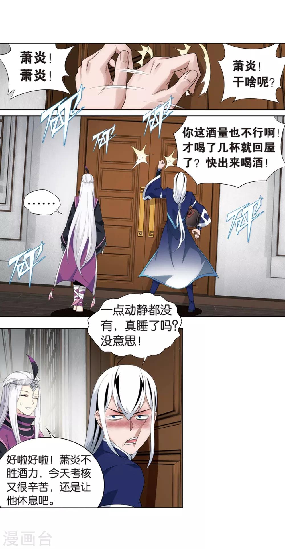 第799话 慕骨（上）9