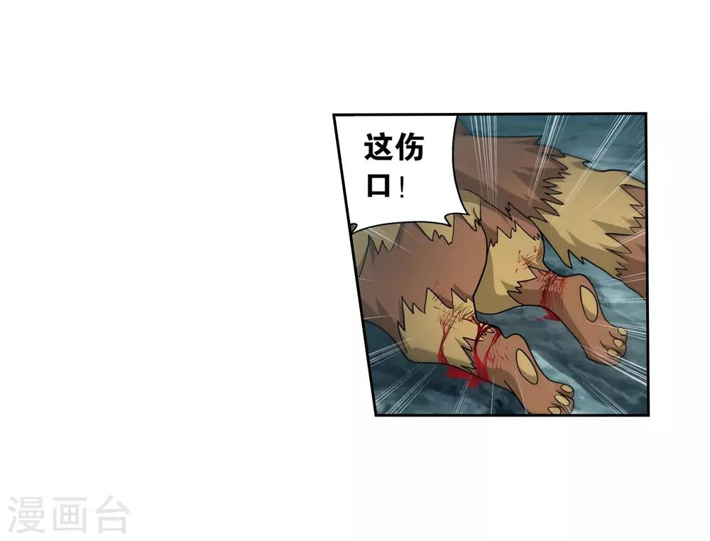 第846话 亡魂山（下）8