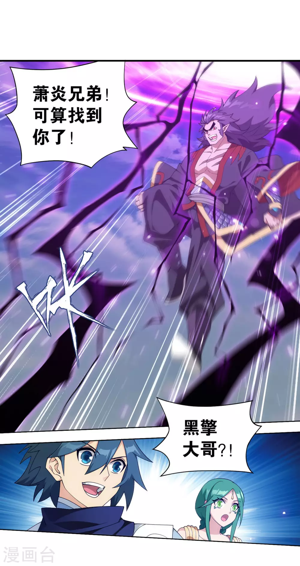 第888话 古龙岛5