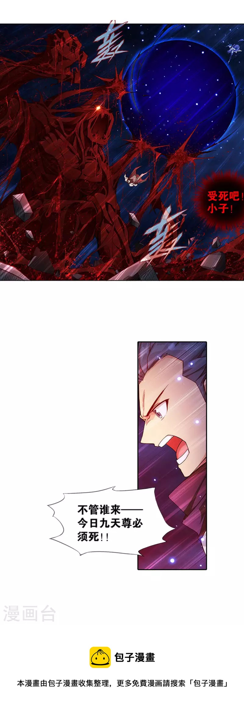 第915话 救驾不迟26