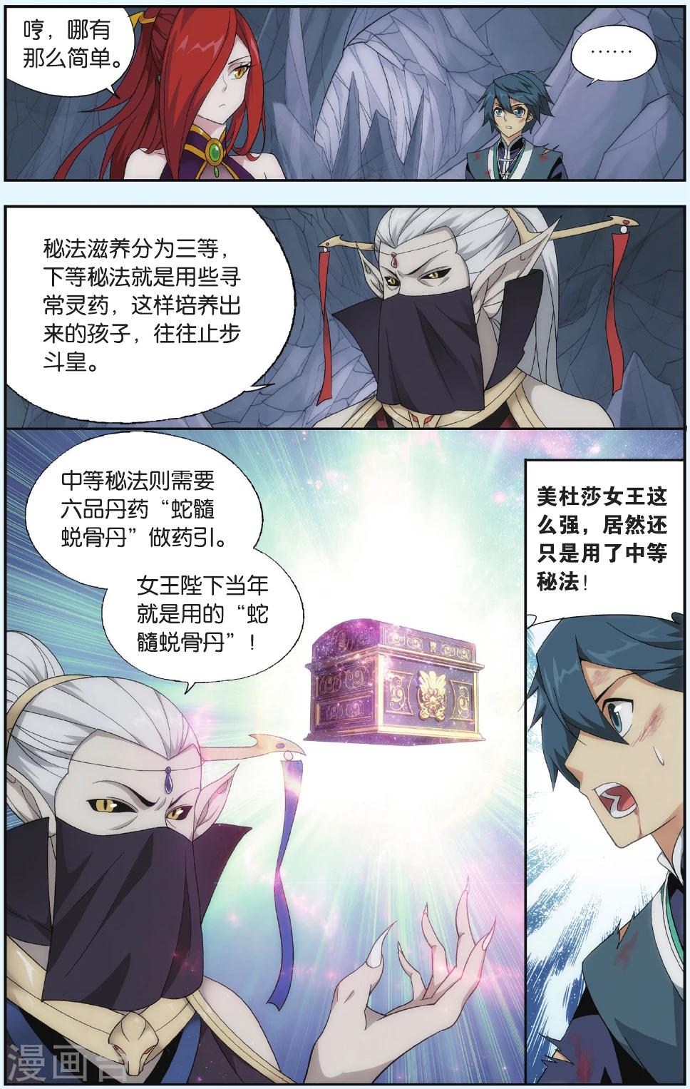 第547话 造化春晖（上）5