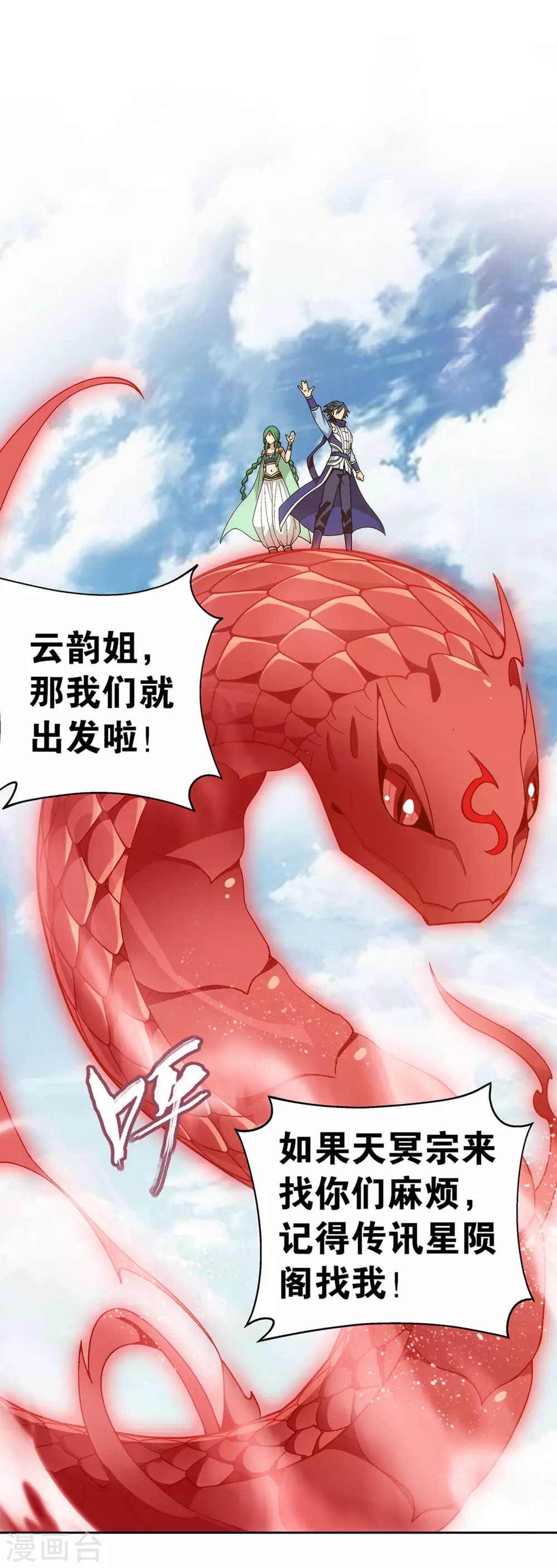 第886话 花宗修炼场20
