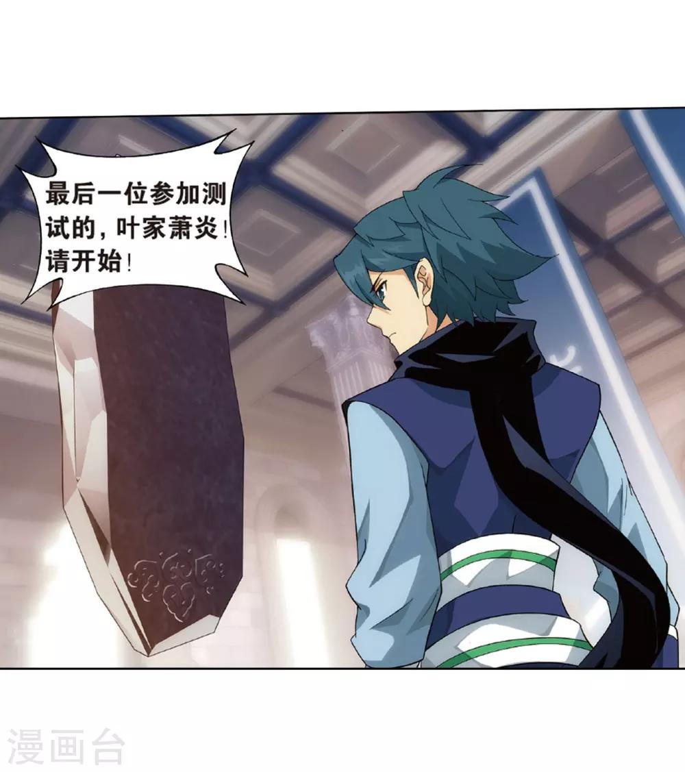第794话 丹塔的考验（下）6