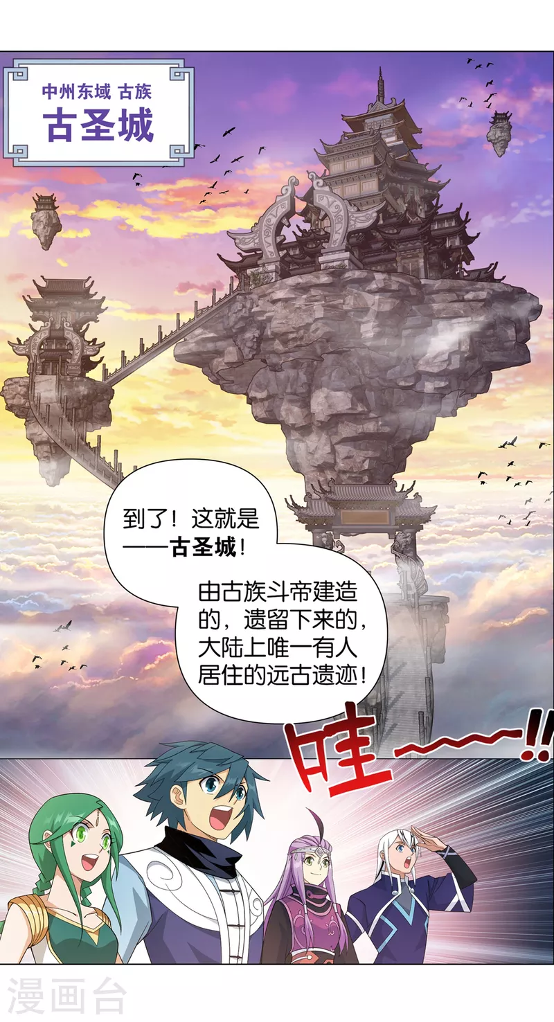 第893话 古族成人礼18