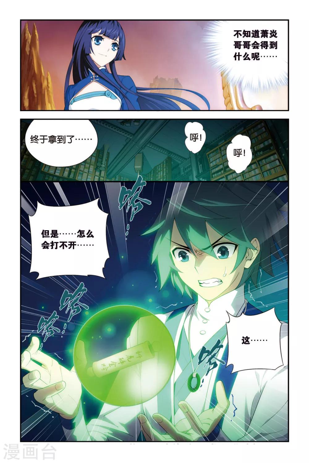 第336话 藏书阁（下）7