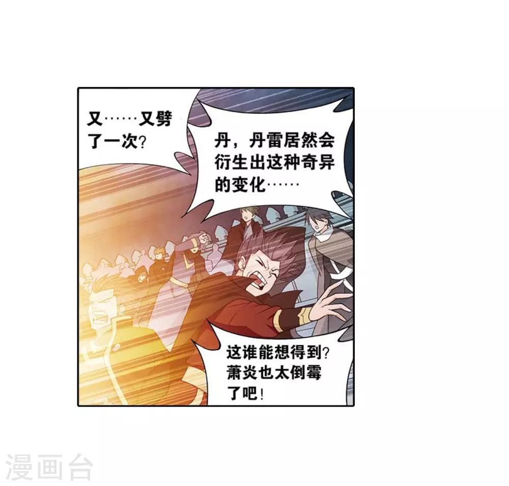 第821话 胜券（上）3